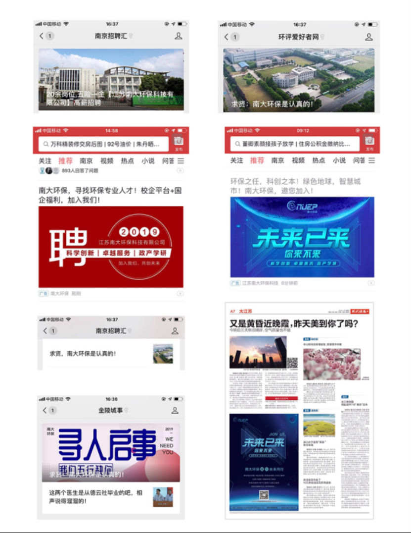 大数据、云媒体、南大环保开启动全网运营模式!1009.png