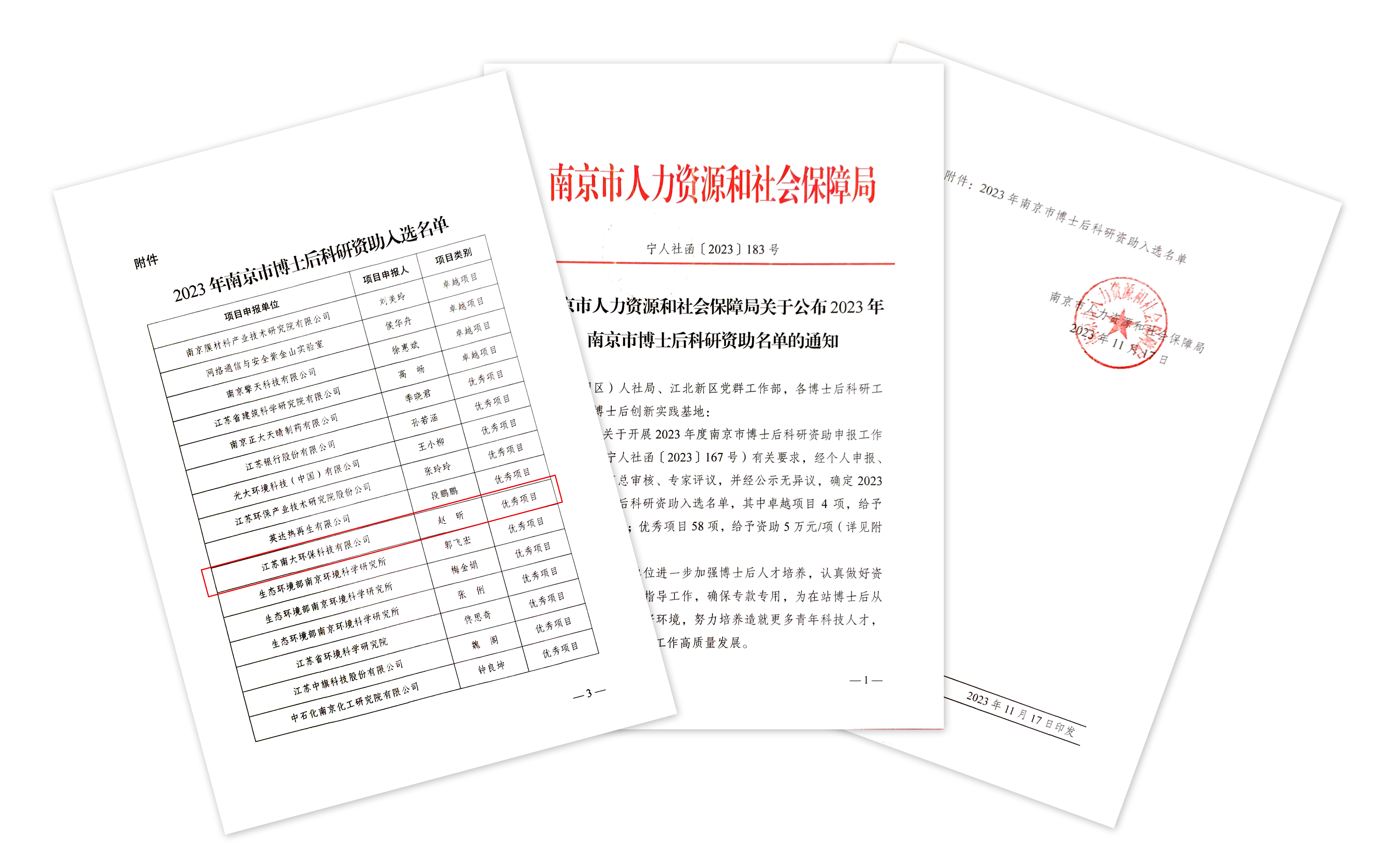 微信图片_20231127112449.png 微信图片_20231127112449.png